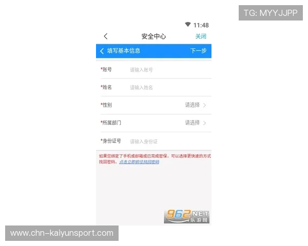 开云电子竞技app在线登录:优化登录界面设计提升用户操作便捷性 开云电子竞技app在线登录:优化登录界面设计提升用户操作便捷性