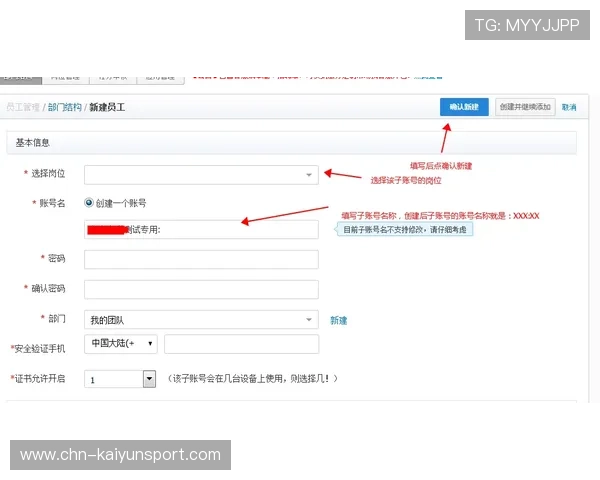 开云KY注册成功后如何完善个人信息确保账号安全指南 开云KY注册成功后如何完善个人信息确保账号安全指南
