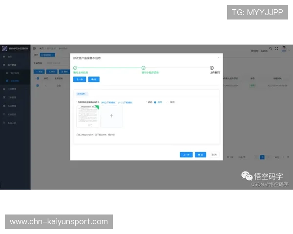 云开体育官网登录流程详解，轻松实现快速便捷的账号登录体验