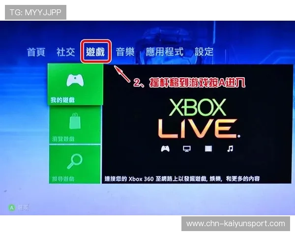 开云官方下载安装教程,帮助新手玩家快速上手游戏全步骤解析 开云官方下载安装教程,帮助新手玩家快速上手游戏全步骤解析