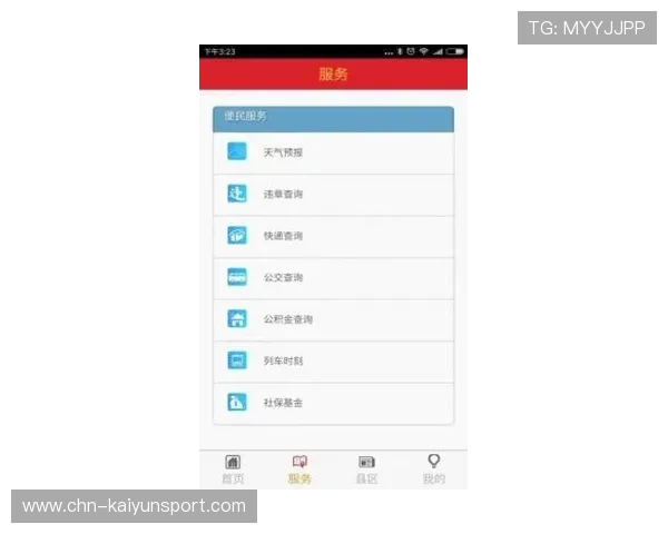 开云在线体育app官网安全保障措施，保障用户个人信息与资金安全，放心投注无忧