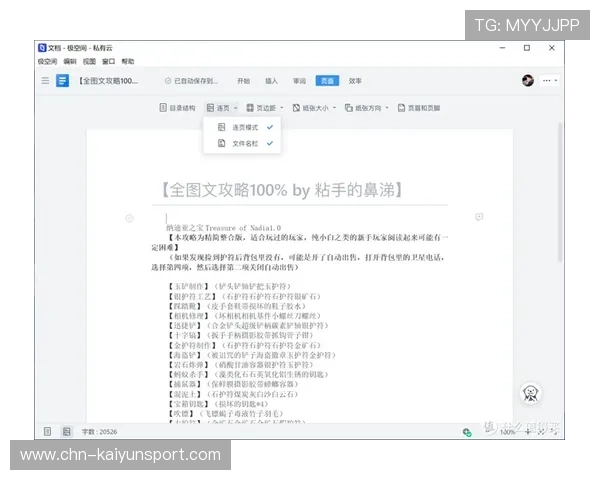 开云官网登录账号的安全设置与密码找回方法，保障您的账号信息安全