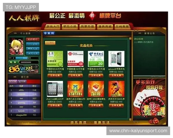 人人棋牌下载免费下载安装指南，详细步骤帮你轻松掌握游戏下载与登录技巧
