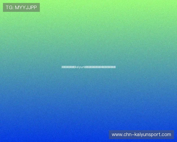 如何安全便捷地访问kaiyun网站登录入口,解决登录难题确保账号信息安全