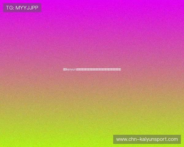 开云kaiyun官方在线登录平台提供世界杯赛事实时更新与精彩集锦全方位报道